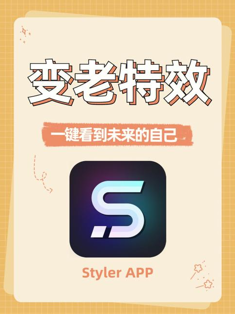 变老相机app免费 v 1.2.9安卓版，附详细安装教程！