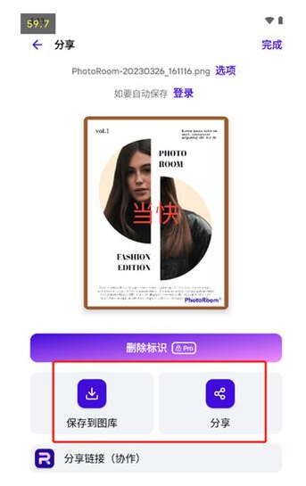 photoroom安卓版 v1.0.0，附真实用户使用体验！