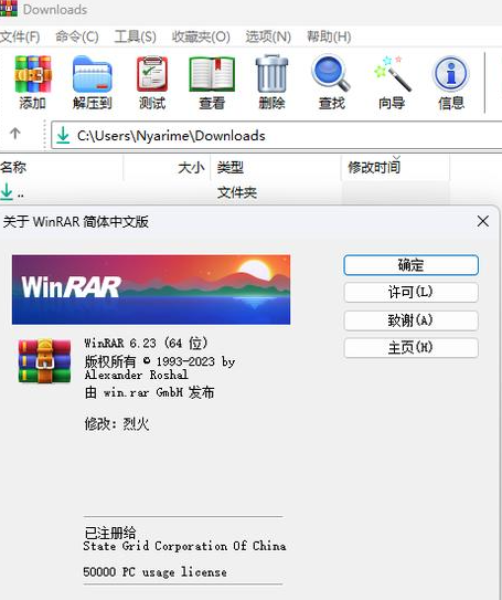 winrar烈火中文版 v7.11 Beta1 x64，附详细介绍说明！