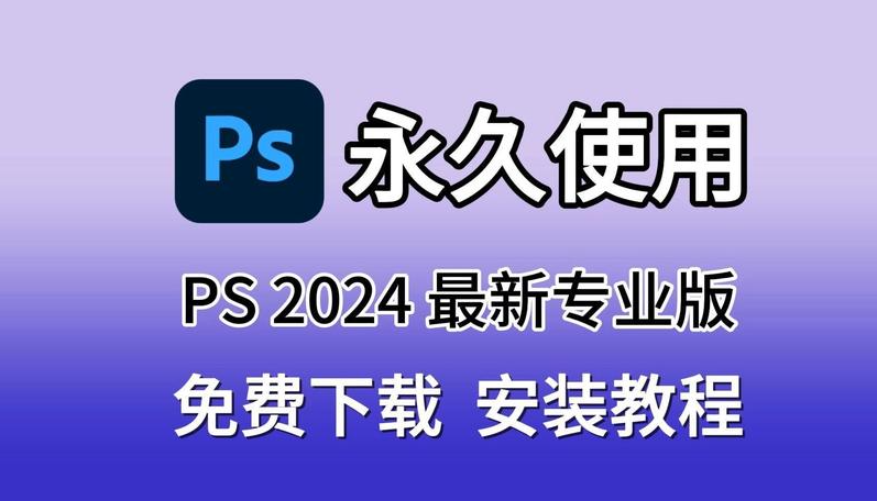 Adobe Photoshop Elements PSE2025 (25.0) 一键安装正式版，官方最新版下载！