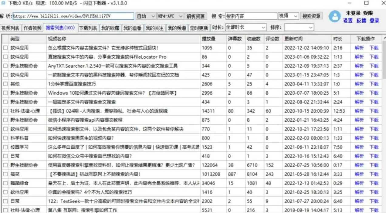闪豆视频下载器 v4.0.0.0-2025.03.10 多平台批量下载，附详细安装教程！