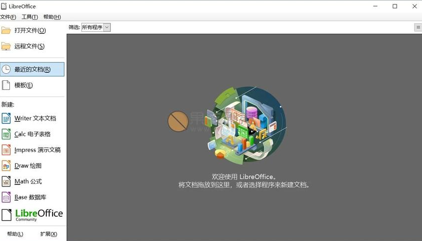 便携办公套件 LibreOffice 25.2.1.2 (x64) Portable，免费安装