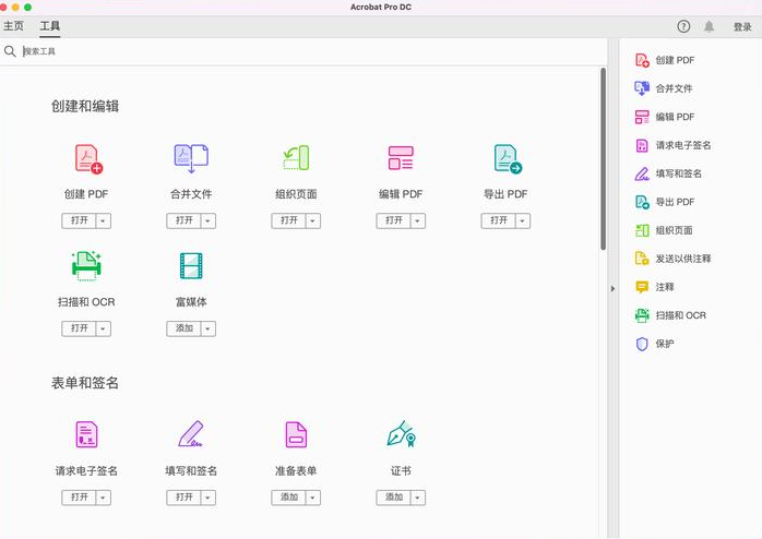 专业PDF工具 Adobe Acrobat Pro 2025 (v25.1.20432)，永久使用！