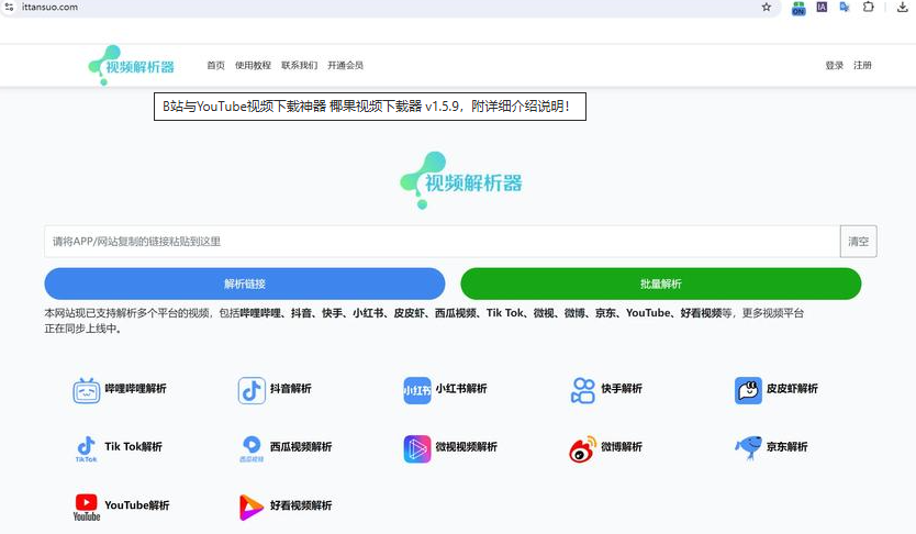 B站与YouTube视频下载神器 椰果视频下载器 v1.5.9，附详细介绍说明！