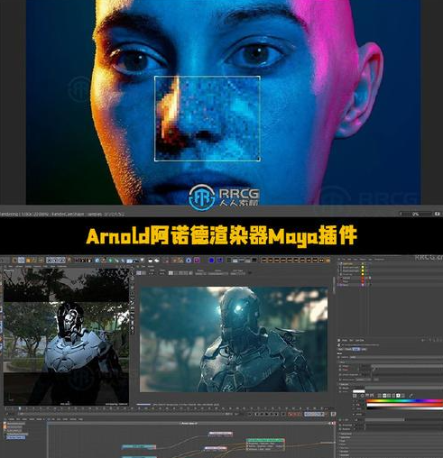 Maya插件 Arnold 5.4.4.0强大渲染引擎中文免费下载，附真实用户使用体验！