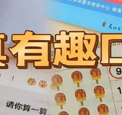 学而思口算正版 v2.0.0，附真实用户使用体验！