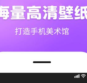 壁纸秀秀app v1.0.00.189，中文免费版下载！