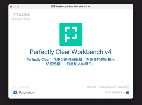 Perfectly Clear WorkBench v4.6.1.2736 Portable中文免费下载，最新版下载安装！