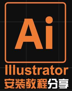 Adobe Illustrator AI2025（29.4.0.152）正式一键安装版，永久使用！