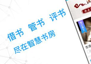 智慧书房 v2.3.3.7，中文免费版下载！