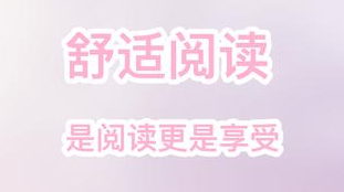 次元姬小说app破解版 3.4.4官方版，中文免费版下载！