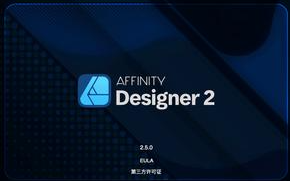Affinity Designer安卓破解版v2.6.2.3228，附详细安装教程！