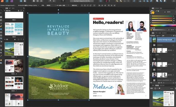 专业出版设计的全能工具Affinity Publisher v2.6.2.3228，最新版下载安装！