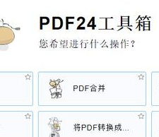 PDF工具集 pdf24-creator-11.24.0，永久使用！