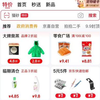 京东微联app官方版下载 v7.3.1最新版，附详细介绍说明！