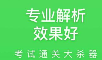 万题库app破解版  v5.6.9.0，压缩包下载！
