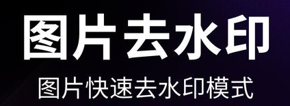 水印宝app官方下载最新版本更新内容 v6.5.0，