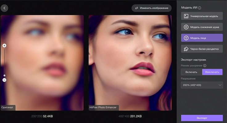 提升照片质量HitPaw Photo Enhancer 2.2.3.2，官方下载！