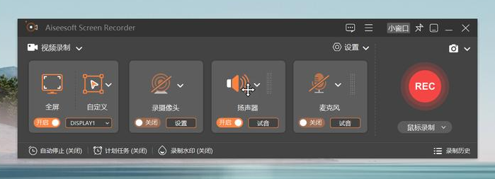 屏幕录制与视频制作ActivePresenter Pro 9.3.0 Portable，中文免费版下载！