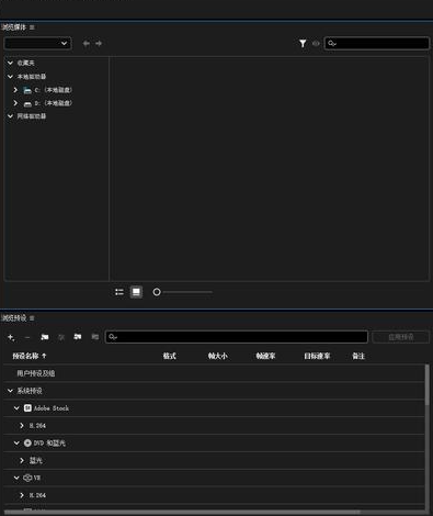 Adobe Media Encoder ME2025 (25.2.0.141) 永久免费 特别版，中文免费版下载！