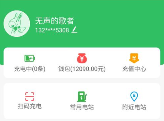 驴充充app官方版  v2.6.5，永久使用！