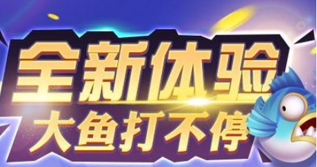 鱼丸电玩城游戏大厅最新版