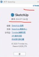 SketchUp Pro 2025 (25.0.634) 一键安装特别版，压缩包下载！