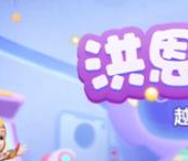 洪恩十万问免费版 v4.4.0，官方最新版！