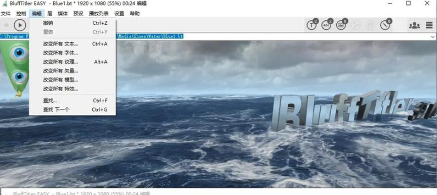 3D文本动画工具 BluffTitler Ultimate v16.7.5.0，附详细介绍说明！