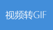 gif工具箱安卓免费版  v3.0.8，官方最新版！