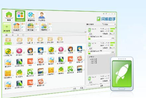 小闪高效办公 v2.6.3，安装了的用户都说好！