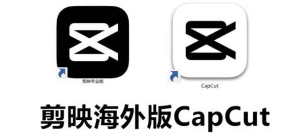 国际剪映PC中文版CapCut v6.0.1.2311，永久使用！
