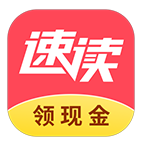 速读免费小说app安卓版 v2.3.8正版，百度网盘下载！