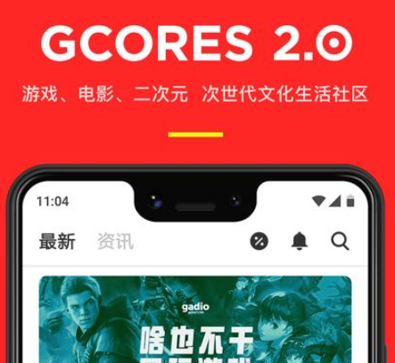 机核(兴趣社区) v3.3.44安卓版下载！