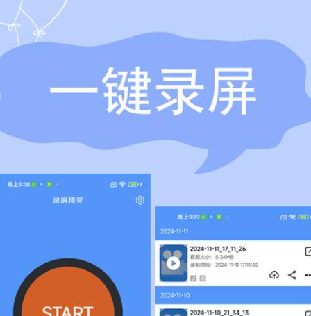 录屏精灵免费版 v2.6.7