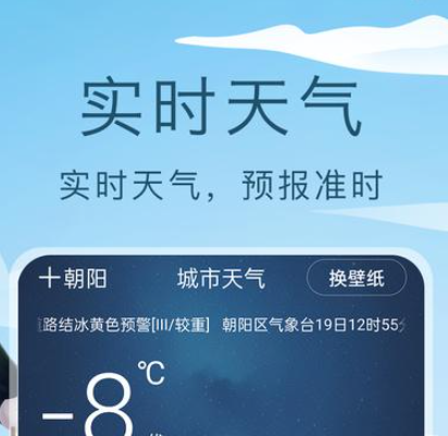 简单天气官方版 v3.2.5没有广告的天气预报下载