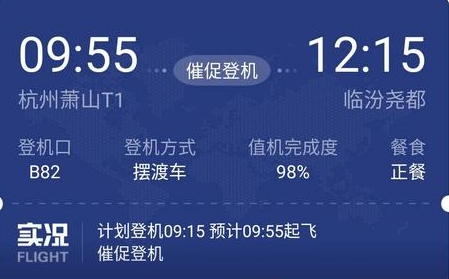 航旅纵横pro安卓版下载   v8.2.1，中文免费版下载！