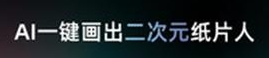AI绘画Unidream最新版 v3.6.2，