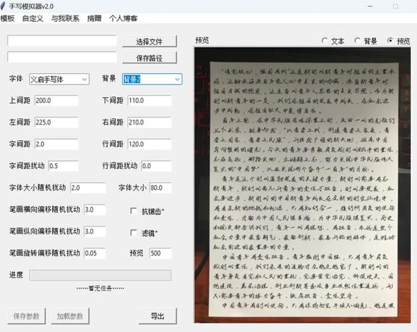 手写模拟器破解版  2.2，附带安装破解教程亲测可用！