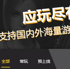 优优电竞 v2.5.6最新版，中文免费版下载！