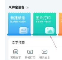 有道打印机 v3.2.9安卓版，最新版下载安装！