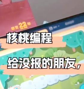 核桃河图编程 v1.0.61正版，安装了的用户都说好！