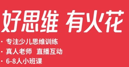 火花思维学生端下载安卓版  v1.79.2，永久使用！