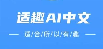 适趣AI阅读app v6.12.3最新版，中文免费版下载！
