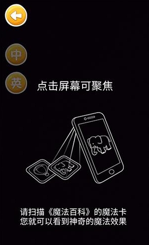 魔法百科app下载安装   v2.2.4手机版，永久使用！