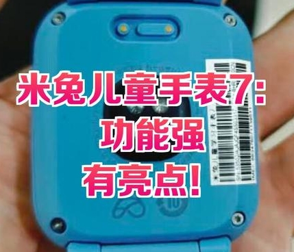 米兔儿童app官网下载  v2.0.7正式版，附真实用户使用体验！