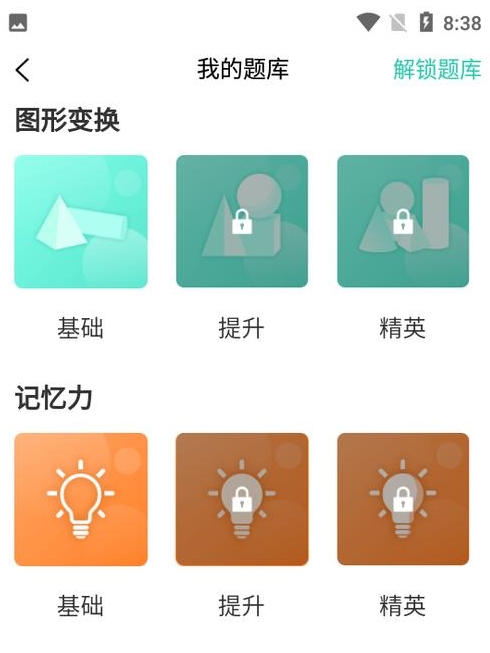 幼升小思维训练软件  v1.6，官方最新版！