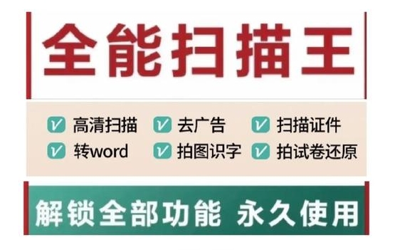 AI扫描王正式版 v1.0.6，附详细安装教程！