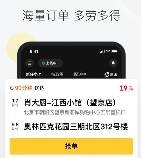 美团外卖商家版app v7.13.0.50最新版，中文免费版下载！