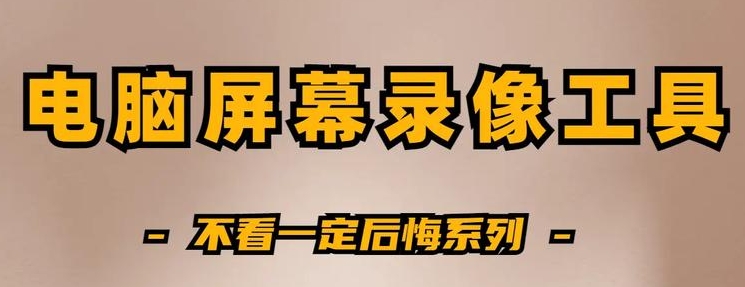 便携式屏幕录制与视频编辑工具 Apowersoft ApowerREC 1.7.5.4 Portable，官方最新版！